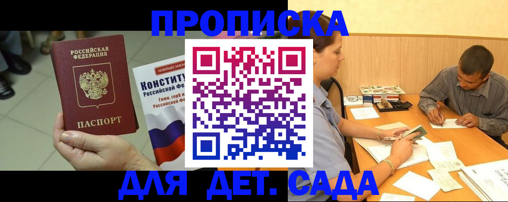 регистрация в Осе