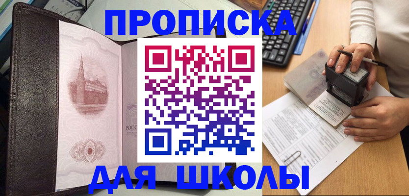 временная регистрация адрес в Осе